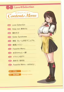 Page 4 of Love Selection (decensored) - preview thumbnail