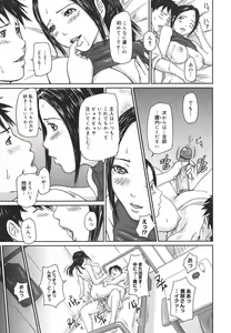 Page 51 of Love Selection (decensored) - preview thumbnail