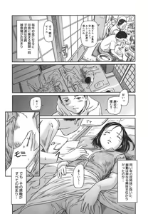 Page 56 of Love Selection (decensored) - preview thumbnail