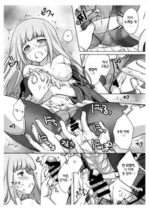 Page 11 of Anata no Tsumi o Watashi ni Kudasai | 당신의 죄를 저에게 주세요 - preview thumbnail