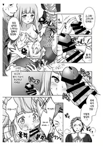 Page 12 of Anata no Tsumi o Watashi ni Kudasai | 당신의 죄를 저에게 주세요 - preview thumbnail
