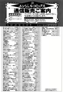 Page 190 of Kurogal Ochi ~24-jikan Conveni Bitch-ka~ - Black GAL IMMORAL 24H Convenience Store Bitch!! - preview thumbnail