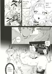 Page 11 of 7-kakan Kakete Sekai o Tsukuru yori Kawaii Ossan Ochisaseta Hou ga Ii | 7일걸려 세계를 만드는것보다 귀여운 아저씨를 함락시키는게 좋다 - preview thumbnail