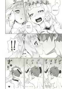 Page 15 of 7-kakan Kakete Sekai o Tsukuru yori Kawaii Ossan Ochisaseta Hou ga Ii | 7일걸려 세계를 만드는것보다 귀여운 아저씨를 함락시키는게 좋다 - preview thumbnail