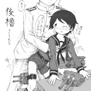 Page 16 of Danshoku Shijuuhatte KanColle - preview thumbnail