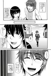 Page 13 of Bosai Gokan - preview thumbnail
