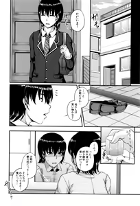 Page 14 of Bosai Gokan - preview thumbnail