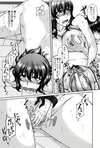 Page 149 of Bosai Gokan - preview thumbnail