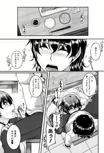 Page 173 of Bosai Gokan - preview thumbnail