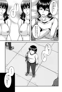 Page 177 of Bosai Gokan - preview thumbnail
