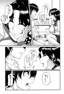 Page 19 of Bosai Gokan - preview thumbnail