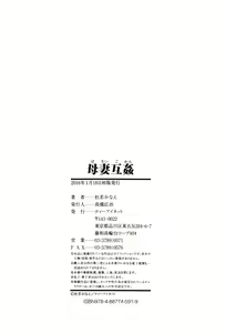 Page 214 of Bosai Gokan - preview thumbnail