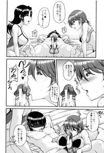 Page 58 of Bosai Gokan - preview thumbnail