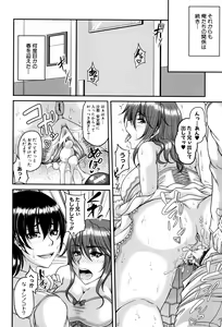 Page 82 of Bosai Gokan - preview thumbnail