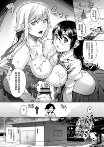 Page 24 of Chichimonogatari - preview thumbnail