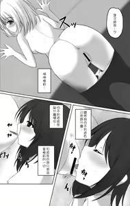 Page 16 of Kyoukai no Mukougawa - preview thumbnail