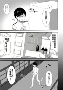 Page 3 of Kuma-chan wa Onedari Jouzu - preview thumbnail