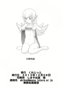 Page 15 of Shinobu Tanma | 시노부 타임 - preview thumbnail