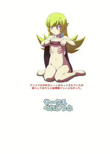 Page 16 of Shinobu Tanma | 시노부 타임 - preview thumbnail