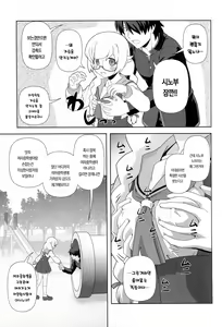 Page 6 of Shinobu Tanma | 시노부 타임 - preview thumbnail