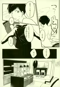 Page 16 of Yojouhan no Jigoku ni Youkoso - preview thumbnail