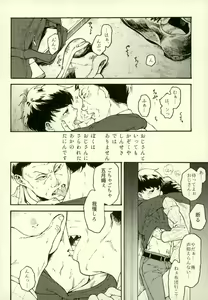 Page 20 of Yojouhan no Jigoku ni Youkoso - preview thumbnail