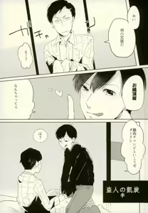 Page 31 of Yojouhan no Jigoku ni Youkoso - preview thumbnail
