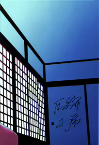 Page 23 of Shinkon Suzume wa Yoru mo Naku - preview thumbnail
