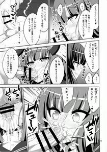 Page 12 of Futanari Onee-san x Otokonoko Cosplayer ♥ Mesu Ochi Choukyou Part 2 - preview thumbnail