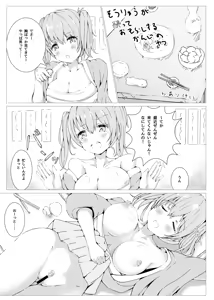 Page 77 of Chakui Omorashi Anthology Omorashi Musume no Daisanji - preview thumbnail