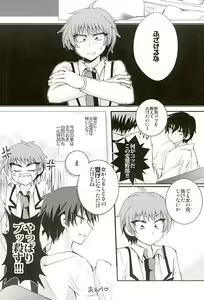 Page 13 of Heroine Ikusei Keikaku - preview thumbnail