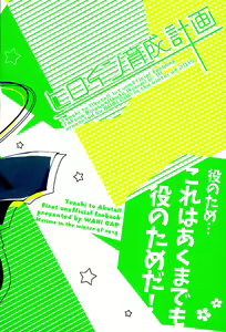 Page 14 of Heroine Ikusei Keikaku - preview thumbnail