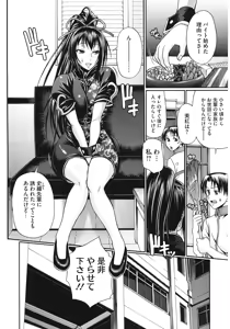 Page 28 of Dress Select - preview thumbnail