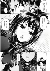 Page 31 of Dress Select - preview thumbnail