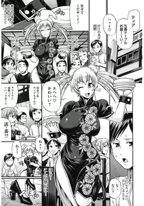 Page 47 of Dress Select - preview thumbnail