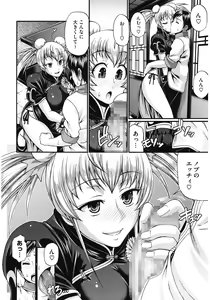 Page 54 of Dress Select - preview thumbnail