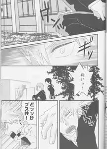 Page 12 of Tengoku yori Yaban - preview thumbnail