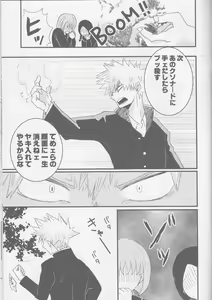 Page 14 of Tengoku yori Yaban - preview thumbnail