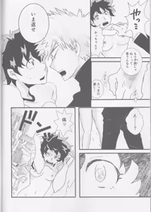 Page 17 of Tengoku yori Yaban - preview thumbnail