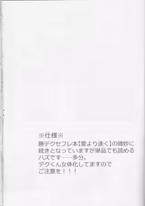 Page 2 of Tengoku yori Yaban - preview thumbnail