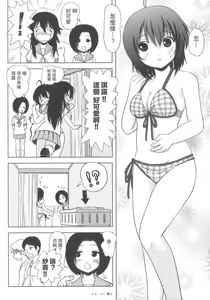 Page 15 of Chiru Roshutsu 5 - preview thumbnail