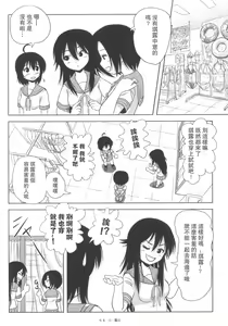 Page 9 of Chiru Roshutsu 5 - preview thumbnail