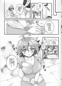 Page 5 of Kimi ni Furetakute - preview thumbnail