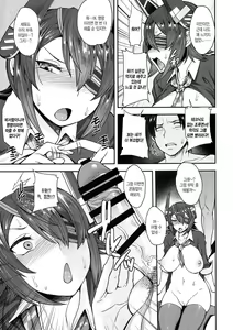 Page 12 of Tenryuu-san wa Sunao ni Narenai | 텐류씨는 솔직해 지지 못해 - preview thumbnail