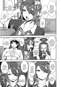 Page 2 of Tenryuu-san wa Sunao ni Narenai | 텐류씨는 솔직해 지지 못해 - preview thumbnail