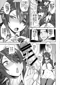 Page 12 of Tenryuu-san wa Sunao ni Narenai - preview thumbnail
