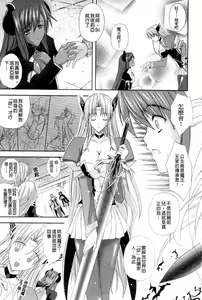 Page 103 of PRINCESS FORCE - preview thumbnail