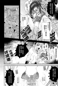 Page 128 of PRINCESS FORCE - preview thumbnail