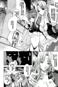 Page 134 of PRINCESS FORCE - preview thumbnail