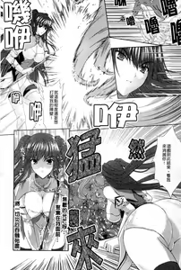 Page 138 of PRINCESS FORCE - preview thumbnail